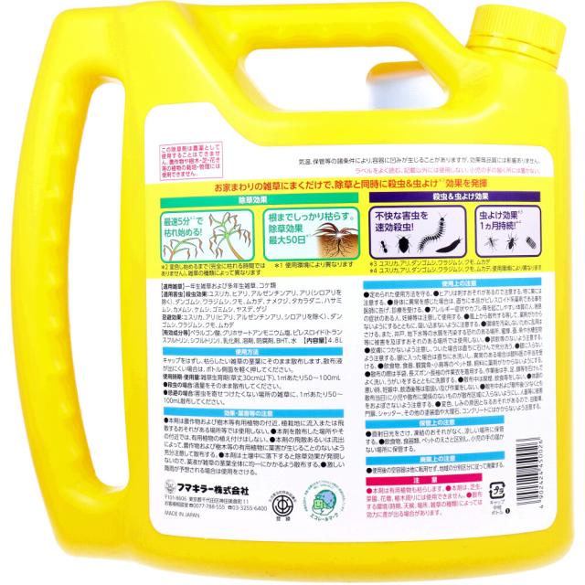 フマキラー 根まで枯らす虫よけ除草王 プレミアム 4.8L 送料無料-1
