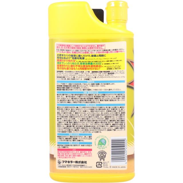 フマキラー 根まで枯らす虫よけ除草王 プレミアム 1L 3個セット 送料無料-1