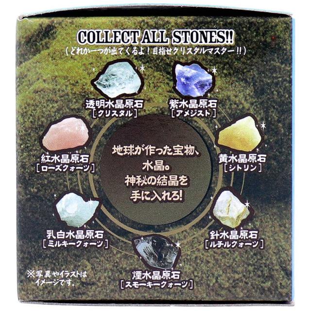 宝物発見シリーズ 水晶発見 5個セット 送料無料-3