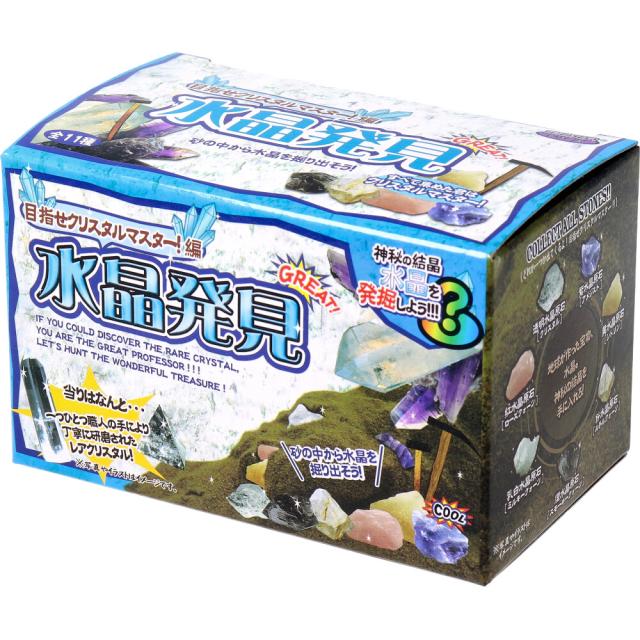宝物発見シリーズ 水晶発見 5個セット 送料無料-4