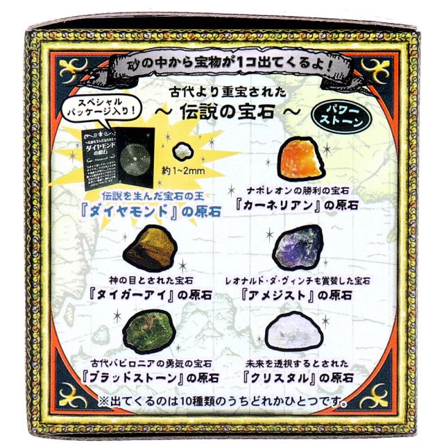 宝物発見シリーズ 伝説の宝物発見 5個セット 送料無料-2