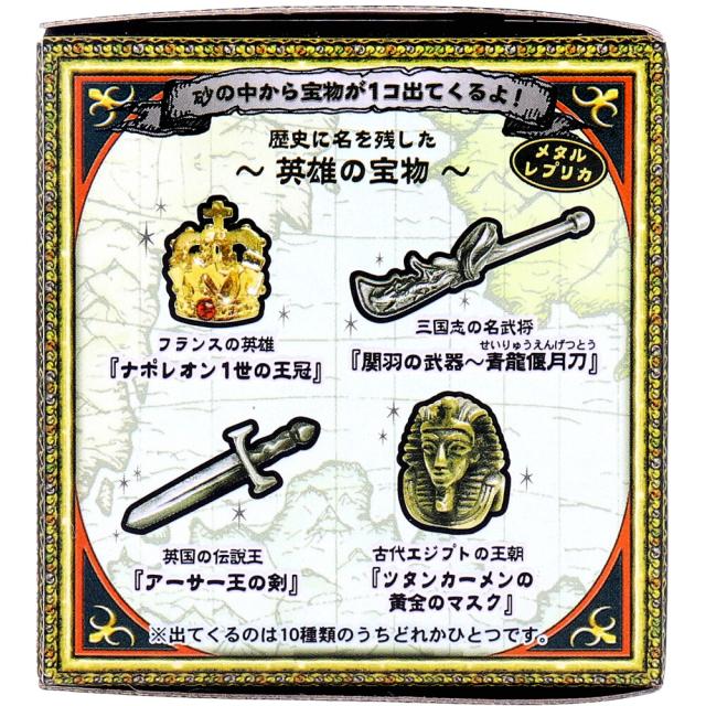 宝物発見シリーズ 伝説の宝物発見 5個セット 送料無料-3