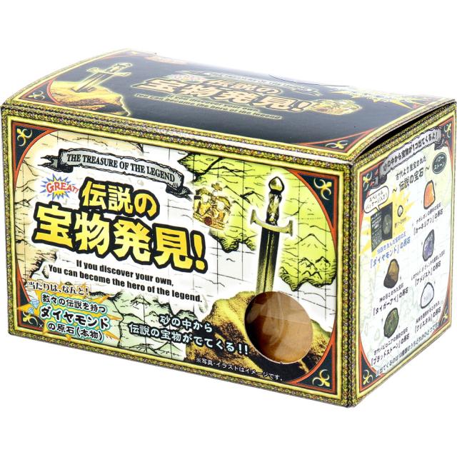 宝物発見シリーズ 伝説の宝物発見 5個セット 送料無料-4