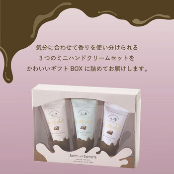 スウィーツメゾン フルーティ ホイップ ハンド＆ネイルクリーム ギフト20g×3種類入 2セット 送料無料-2