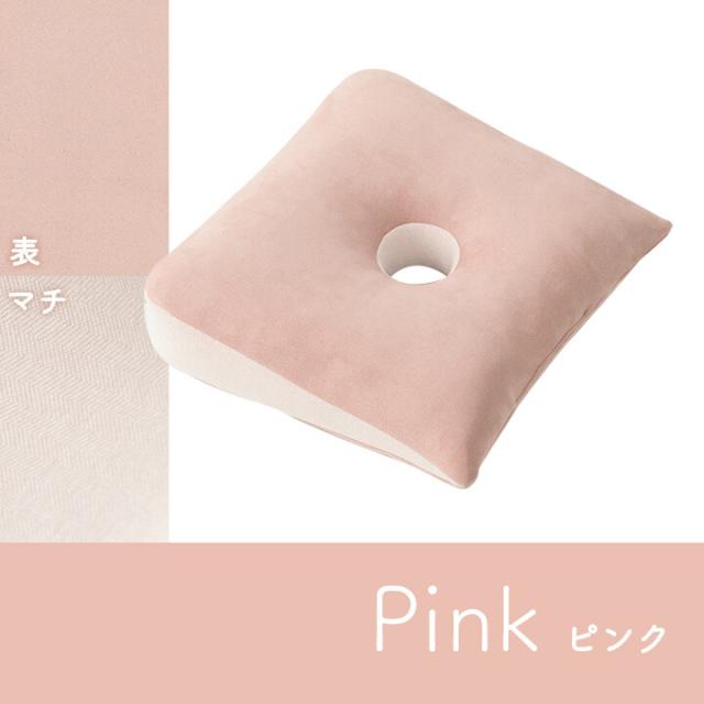 クッション 円座 穴あき パステル 約40×39cm ポム 快適フィット 送料無料-4