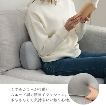 クッション パステル 約42×20cm ポム 腰当 送料無料-1