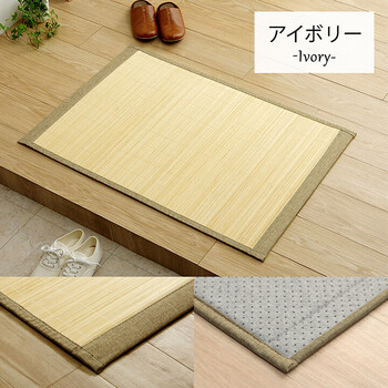 玄関マット 約60×90cm バンブー 竹 滑り止め 丈夫 抗菌防臭 消臭 お掃除 簡単 冷感 冷たい 夏 ひんやり NSプレーン 送料無料-9