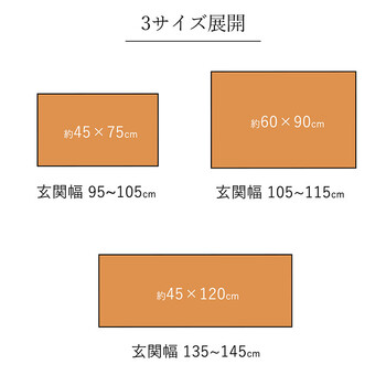 玄関マット 約60×90cm バンブー 竹 滑り止め 丈夫 抗菌防臭 消臭 お掃除 簡単 冷感 冷たい 夏 ひんやり NSプレーン 送料無料-10