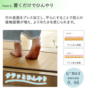 玄関マット 約60×90cm バンブー 竹 滑り止め 丈夫 抗菌防臭 消臭 お掃除 簡単 冷感 冷たい 夏 ひんやり NSプレーン 送料無料-4