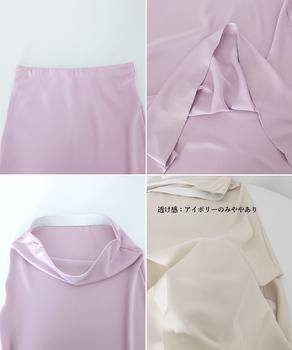 サテンマーメイドスカート ハイウエスト 送料無料 即日発送-9