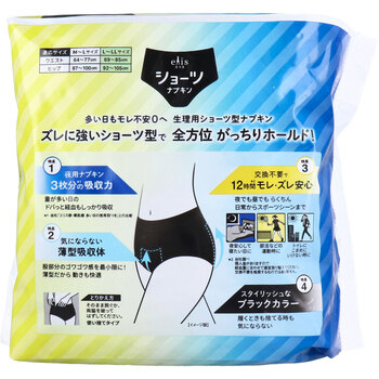 エリス ショーツ ナプキン 昼 夜 長時間用 ブラックカラー L〜LLサイズ 4個入 5セット 送料無料-1