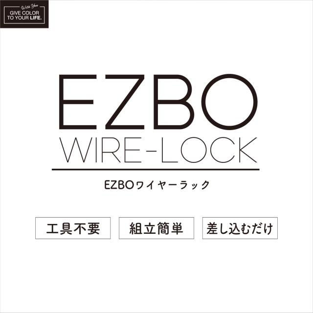 EZBOワイヤーラック3段 60幅 FZ11182406-9600 送料無料-8