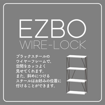 EZBOワイヤーラック4段 60幅 FZ11182407-9601 送料無料-2