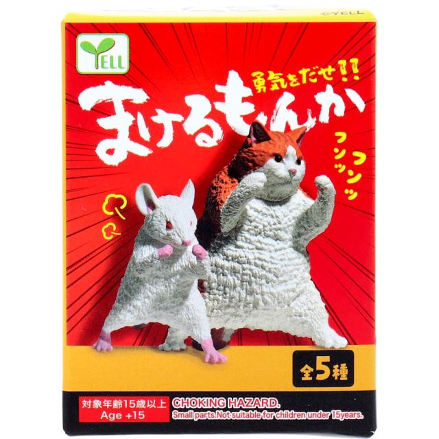 フィギュア まけるもんか 1個入 8セット 送料無料-1