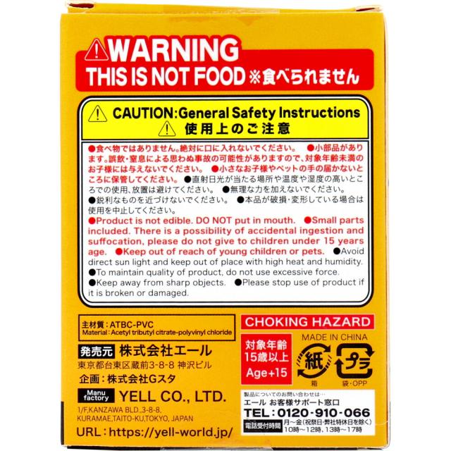 フィギュア まけるもんか 1個入 8セット 送料無料-2