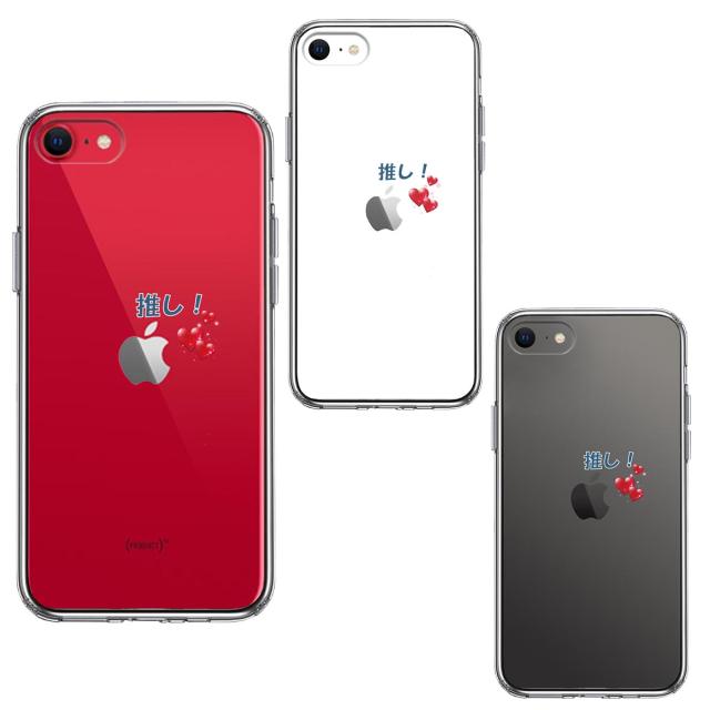 iPhoneSE ケース 第3世代 第2世代 クリア 推し活 ハート スマホケース 側面ソフト 背面ハード ハイブリッド  送料無料-1