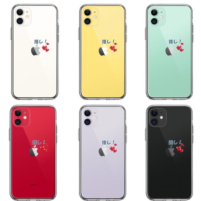 iPhone11 ケース クリア 推し活 ハート スマホケース 側面ソフト 背面ハード ハイブリッド  送料無料-1