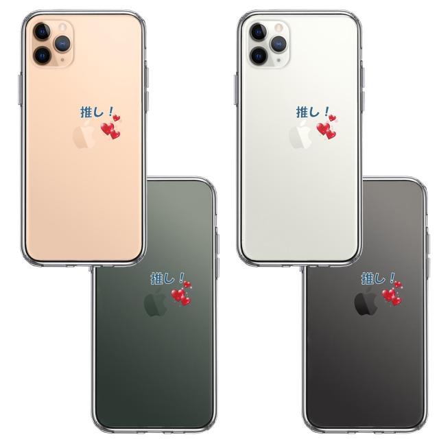 iPhone11proケース クリア 推し活 ハート スマホケース 側面ソフト 背面ハード ハイブリッド  送料無料-1