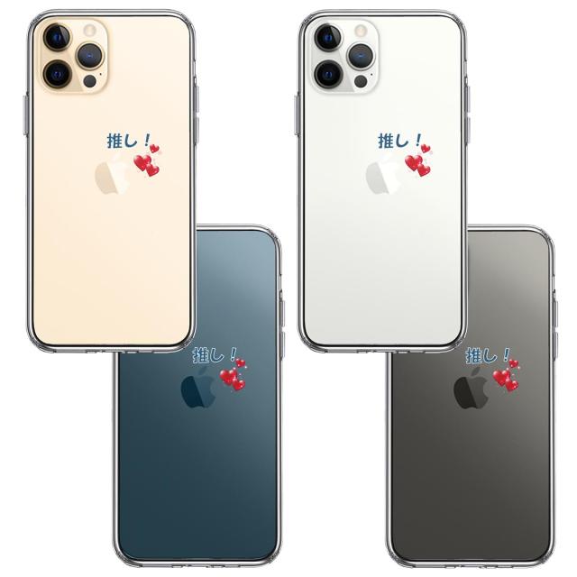 iPhone12Pro ケース クリア 推し活 ハート スマホケース 側面ソフト 背面ハード ハイブリッド  送料無料-1