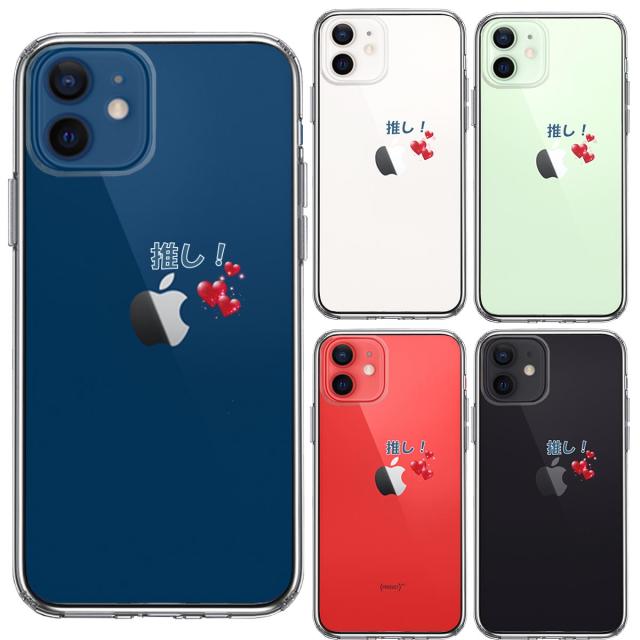 iPhone12mini ケース クリア 推し活 ハート スマホケース 側面ソフト 背面ハード ハイブリッド  送料無料-1