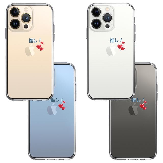iPhone13Pro ケース クリア 推し活 ハート スマホケース 側面ソフト 背面ハード ハイブリッド  送料無料-1