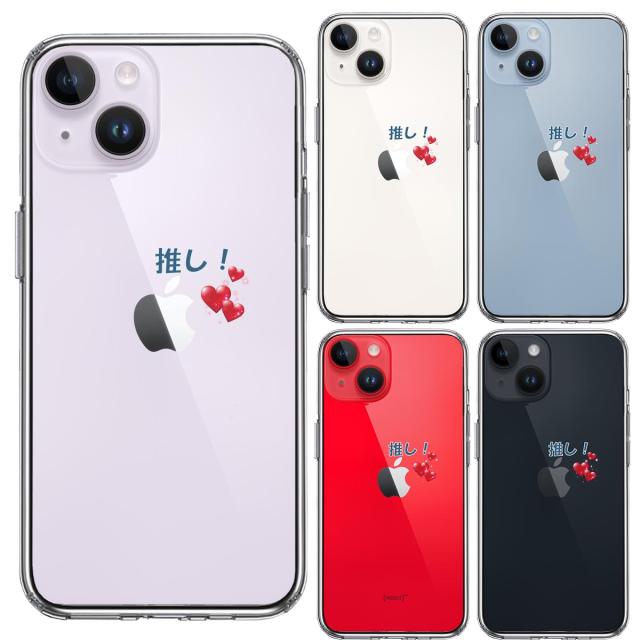 iPhone14Plus ケース クリア 推し活 ハート スマホケース 側面ソフト 背面ハード ハイブリッド 送料無料-1
