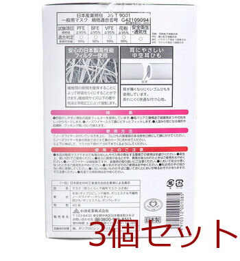 マスク デュウエアー 息らくらく不織布マスク 小さめサイズ 45枚入 3セット 送料無料-1