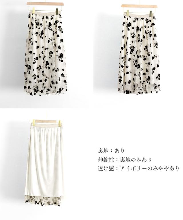 チュールスカート花柄フロッキープリント 送料無料 即日発送-2