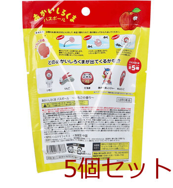 あかいしろくま バスボール いちごの香り 50g 1回分 5個セット 送料無料-1