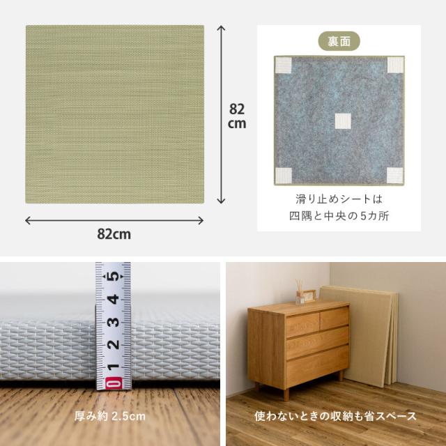 水拭きできる い草風 PP 置き畳 同色9枚組縁なし 滑り止め おぼろ 82cm 送料無料-15