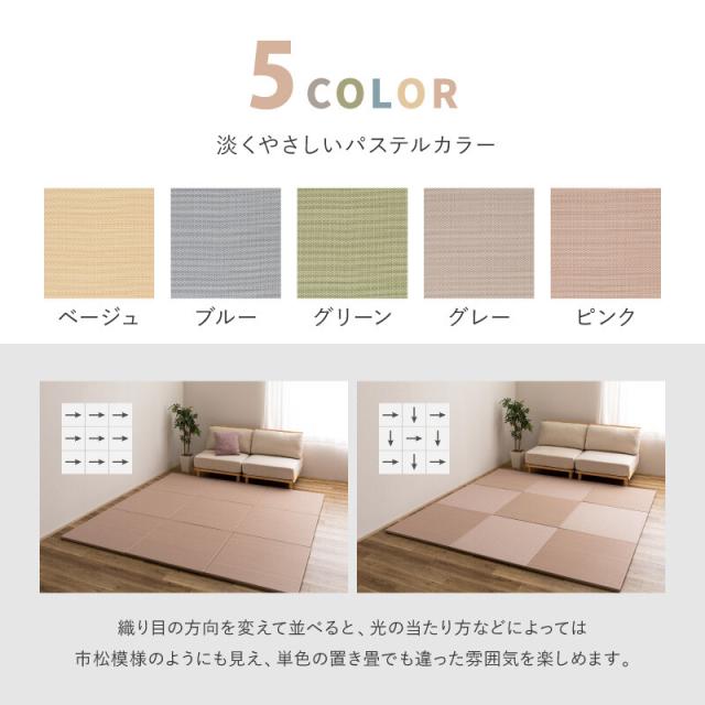 水拭きできる い草風 PP 置き畳 同色9枚組縁なし 滑り止め おぼろ 82cm 送料無料-7
