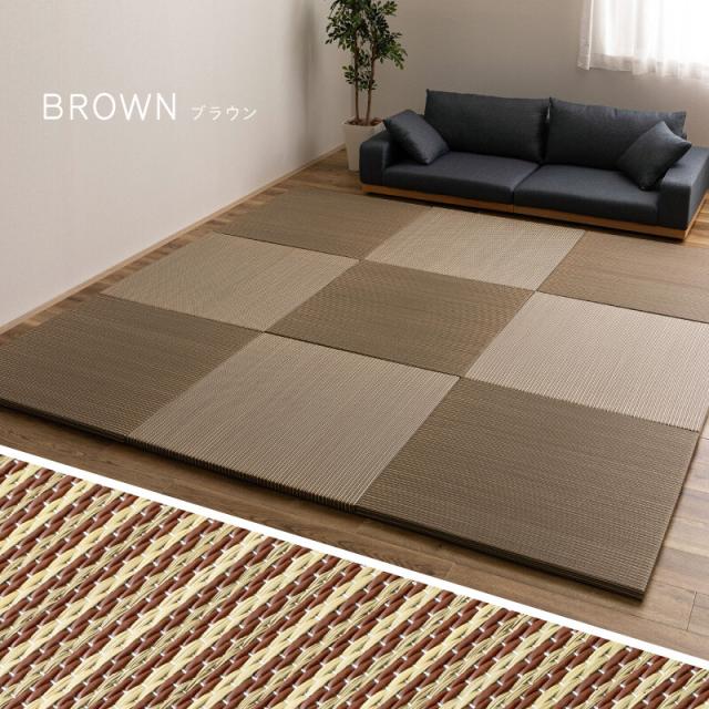 い草×樹脂パイプ ハイブリッド 置き畳 縁なし 滑り止め 綾瀬 1枚82cm 9枚組 送料無料-9