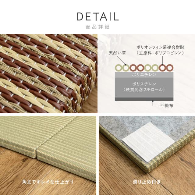 い草×樹脂パイプ ハイブリッド 置き畳 縁なし 滑り止め 綾瀬 1枚82cm 9枚組 送料無料-13