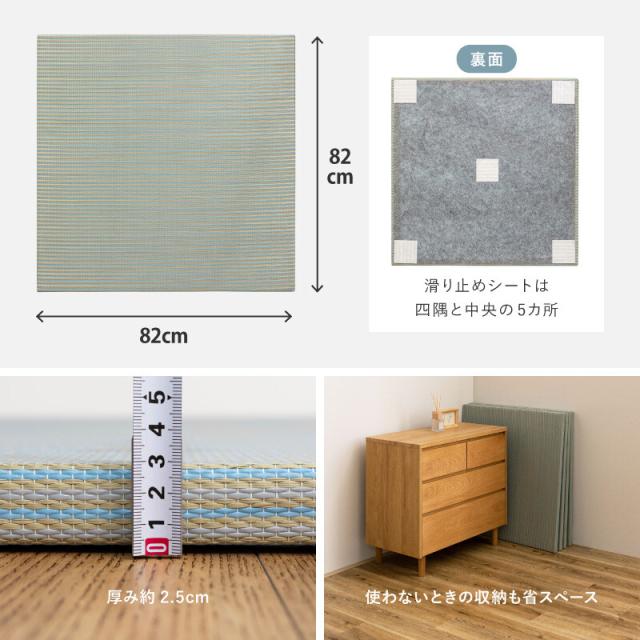 い草×樹脂パイプ ハイブリッド 置き畳 縁なし 滑り止め 綾瀬 1枚82cm 9枚組 送料無料-14