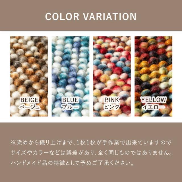 ラグマット 円型 直径約90cm ウール100% 手織り ホット対応 ぽこぽこ 4カラー 送料無料-4