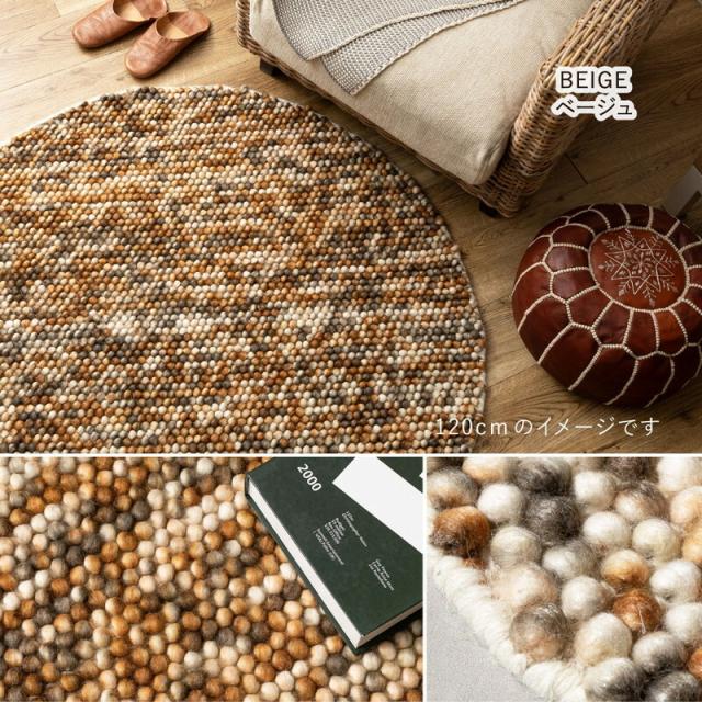 ラグマット 円型 直径約90cm ウール100% 手織り ホット対応 ぽこぽこ 4カラー 送料無料-5