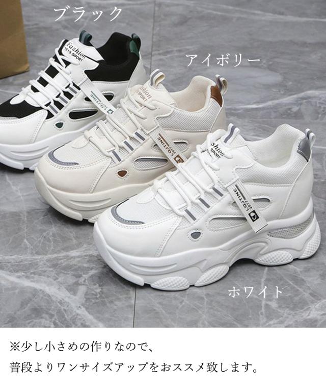 スニーカー 厚底ダッドスニーカー レースアップ 送料無料 即日発送-1