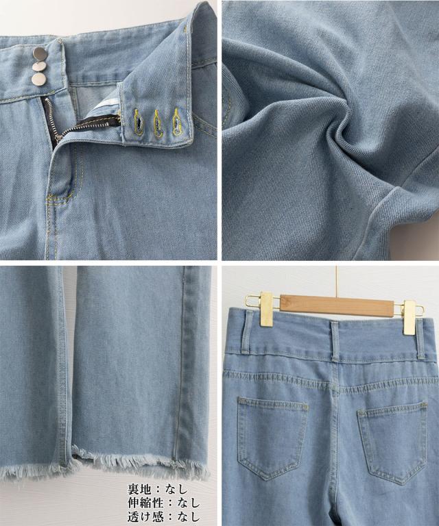 裾フリンジ9分丈デニムパンツハイウエスト 送料無料 即日発送-3