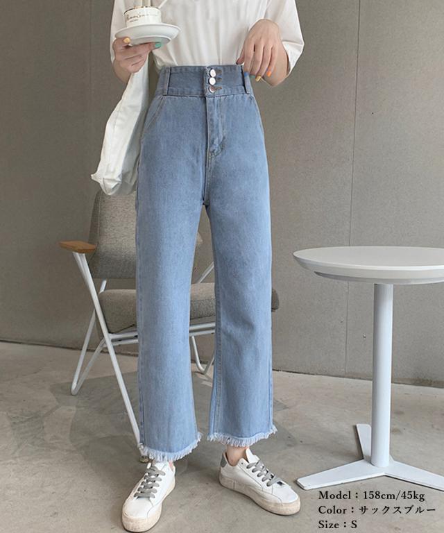 裾フリンジ9分丈デニムパンツハイウエスト 送料無料 即日発送-8