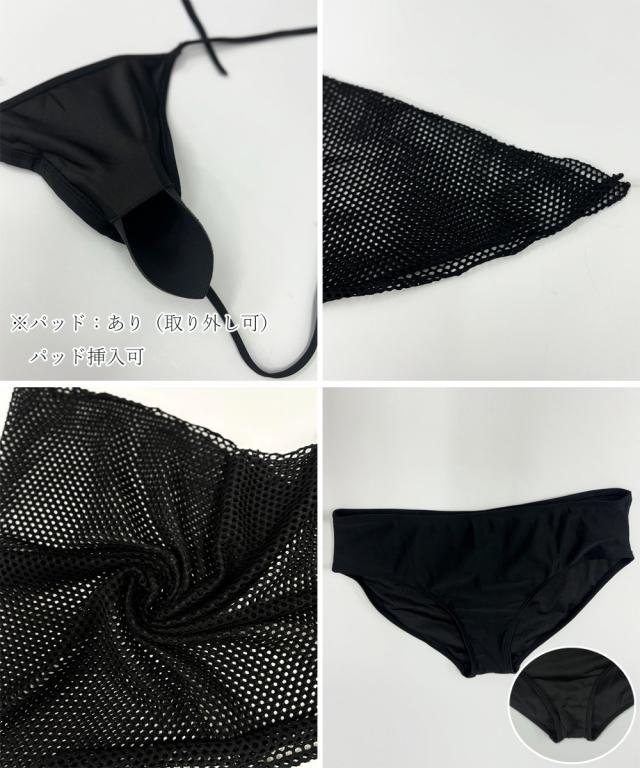 ビキニウェア メッシュパレオボレロセット 送料無料 即日発送-2