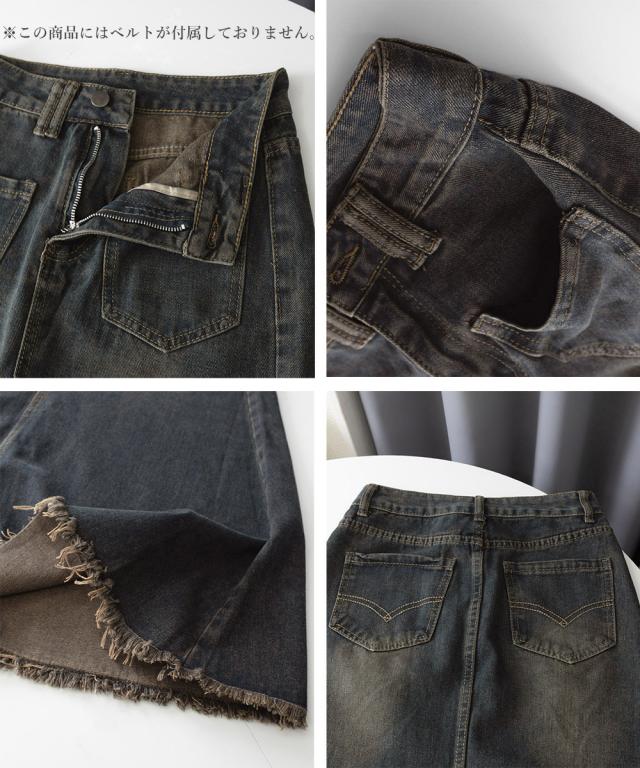 フリンジデニムスカートマーメイドスカート 送料無料 即日発送-3