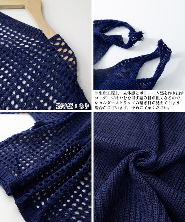 メッシュニット タンクトップ 2点セット 送料無料 即日発送-3