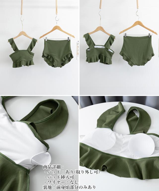 フリルビキニ 盛れる水着2点SK21040454-0894 送料無料 即日発送-2