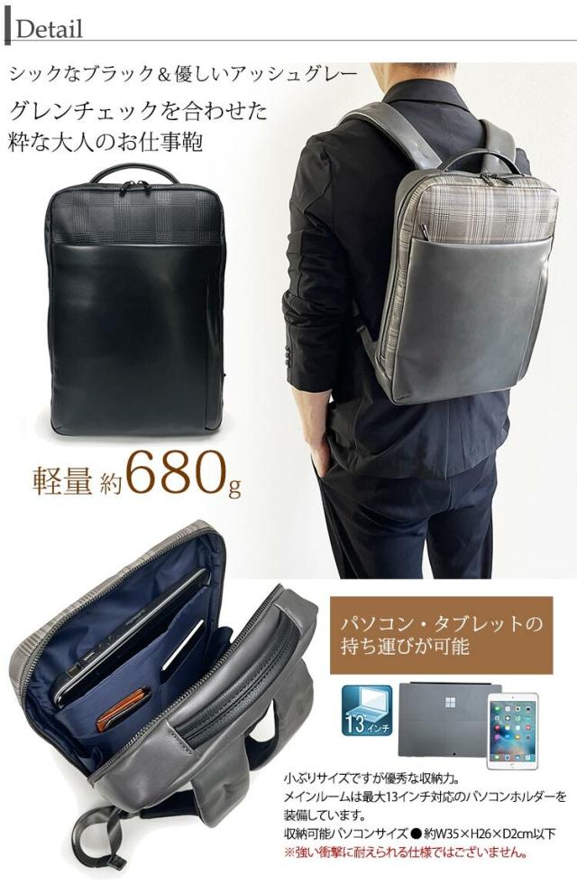 グレンシー チェック柄ディパック 12 6706 送料無料-1