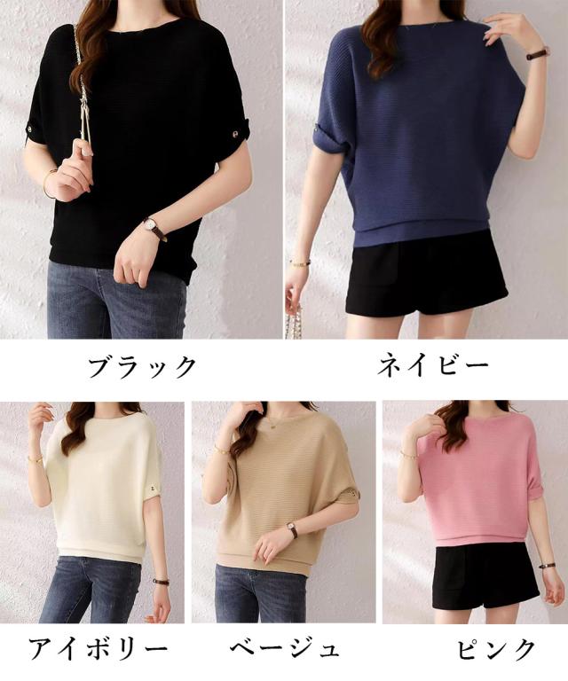 サマーニット ドルマンスリーブニットソー 送料無料 即日発送-1