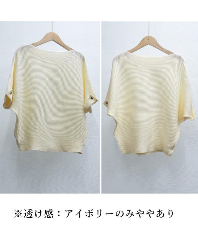 サマーニット ドルマンスリーブニットソー 送料無料 即日発送-2