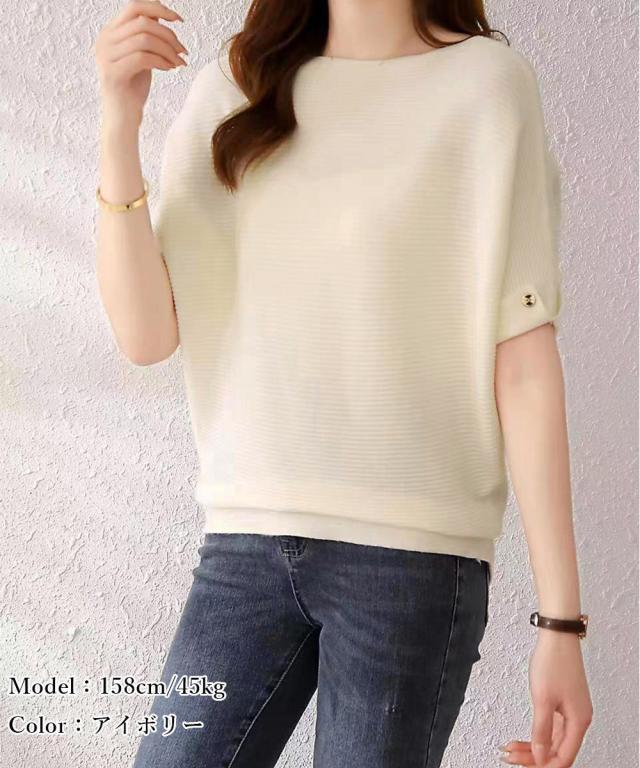 サマーニット ドルマンスリーブニットソー 送料無料 即日発送-6