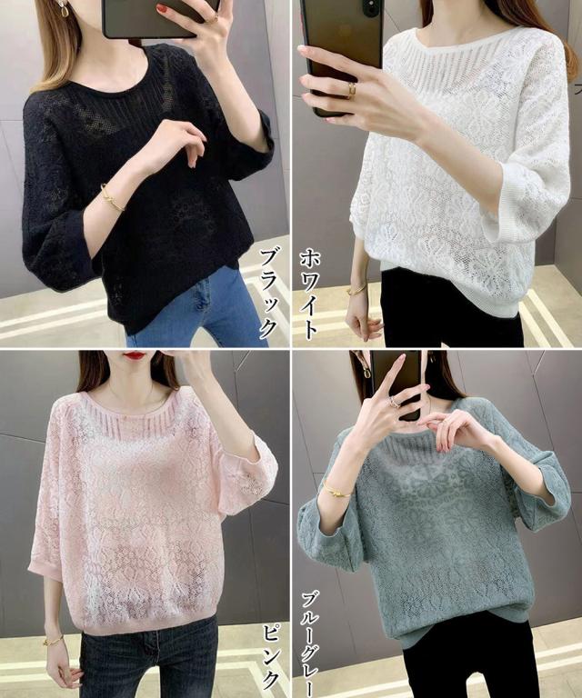 サマーニット 七分袖透かし編みトップス 送料無料 即日発送-1