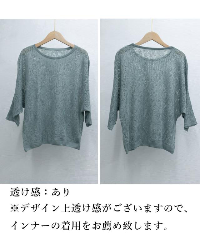 サマーニット 七分袖透かし編みトップス 送料無料 即日発送-2