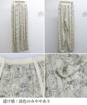 総柄ワイドパンツレディースウエストリボン 送料無料 即日発送-2